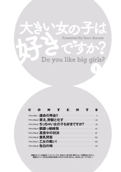 Page 4 of Ookii Onnanoko wa Suki desu ka? Vol. 1