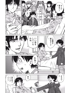 Page 50 of Ookii Onnanoko wa Suki desu ka? Vol. 1