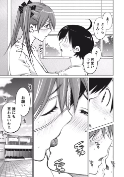 Page 79 of Ookii Onnanoko wa Suki desu ka? Vol. 1
