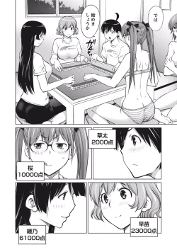 Page 92 of Ookii Onnanoko wa Suki desu ka? Vol. 1