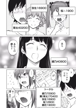 Page 96 of Ookii Onnanoko wa Suki desu ka? Vol. 1