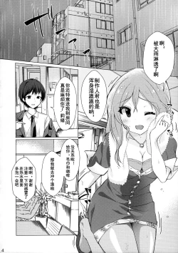Page 4 of Kimi no Koto ga Suki da yo