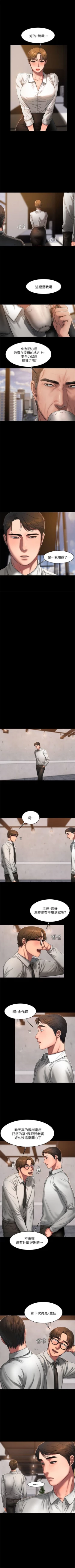 Page 109 of （周4）Run away  1-58 中文翻译 （更新中）