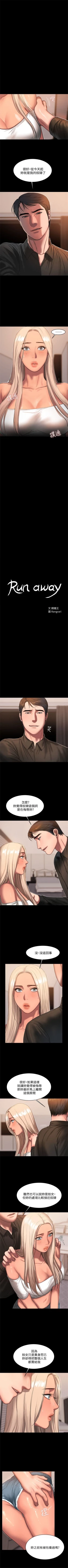 Page 120 of （周4）Run away  1-58 中文翻译 （更新中）