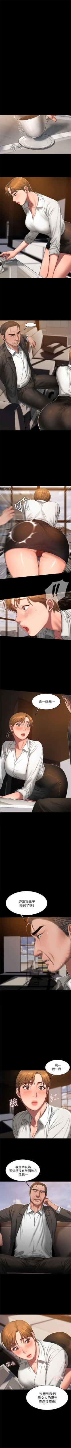 Page 136 of （周4）Run away  1-58 中文翻译 （更新中）