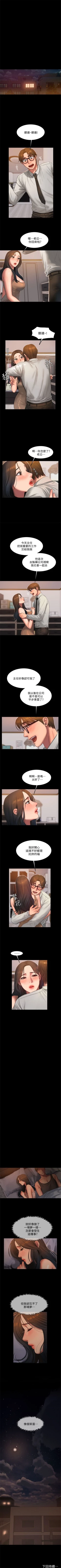 Page 206 of （周4）Run away  1-58 中文翻译 （更新中）