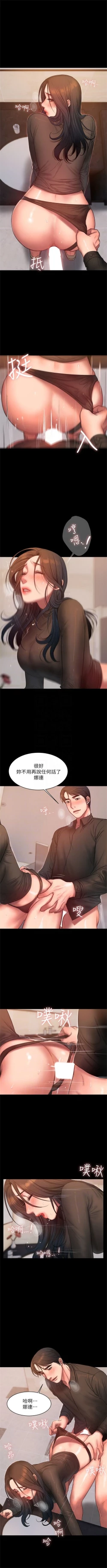 Page 235 of （周4）Run away  1-58 中文翻译 （更新中）