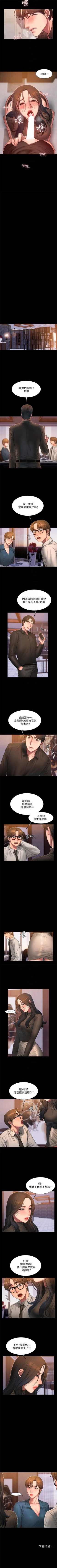 Page 238 of （周4）Run away  1-58 中文翻译 （更新中）