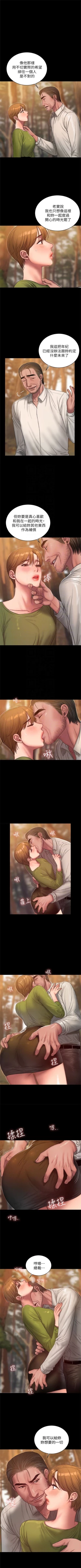 Page 286 of （周4）Run away  1-58 中文翻译 （更新中）