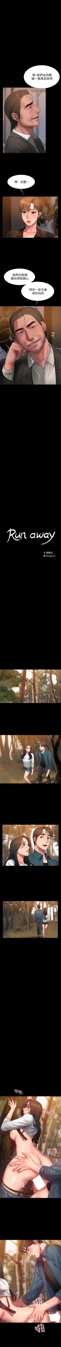 Page 305 of （周4）Run away  1-58 中文翻译 （更新中）
