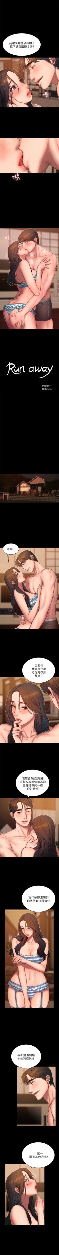 Page 312 of （周4）Run away  1-58 中文翻译 （更新中）