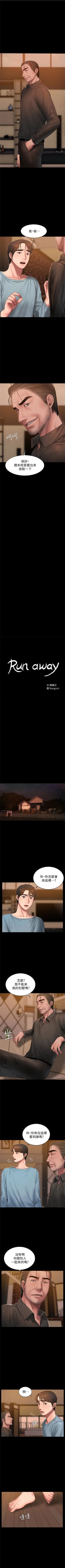 Page 331 of （周4）Run away  1-58 中文翻译 （更新中）