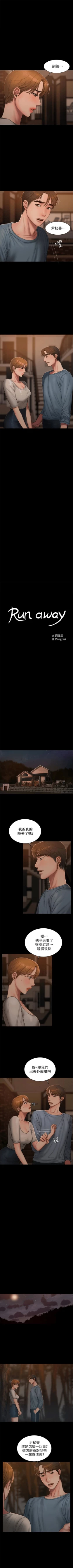 Page 337 of （周4）Run away  1-58 中文翻译 （更新中）