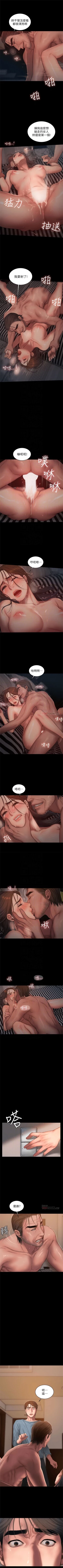 Page 354 of （周4）Run away  1-58 中文翻译 （更新中）