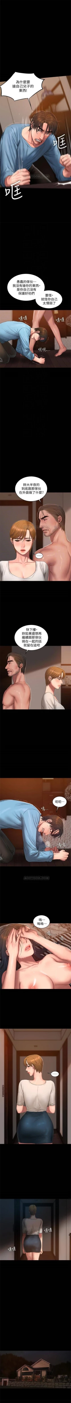 Page 359 of （周4）Run away  1-58 中文翻译 （更新中）