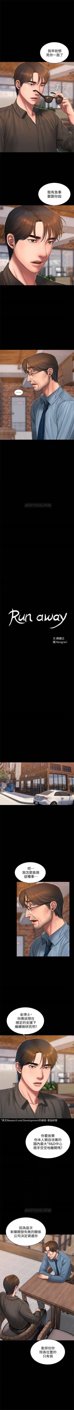 Page 378 of （周4）Run away  1-58 中文翻译 （更新中）