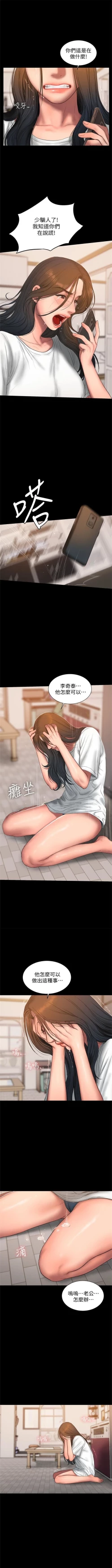 Page 390 of （周4）Run away  1-58 中文翻译 （更新中）