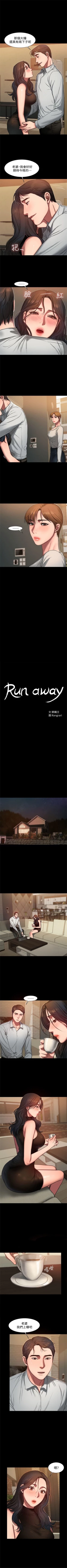 Page 67 of （周4）Run away  1-58 中文翻译 （更新中）