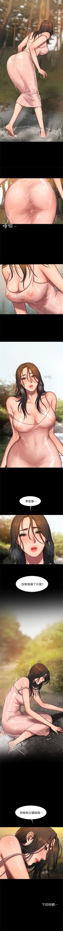 Page 86 of （周4）Run away  1-58 中文翻译 （更新中）