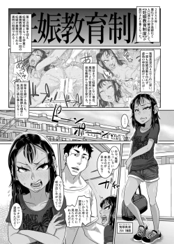 Page 2 of CHOCOLATE GIRL 4 chapter 2 Kuro Loli Yankee ga Manabu Ninshin Katsudou