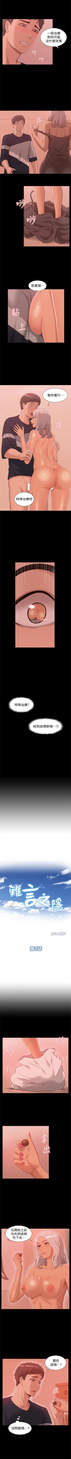Page 10 of （周4）难言之隐 1-17 中文翻译（更新中）