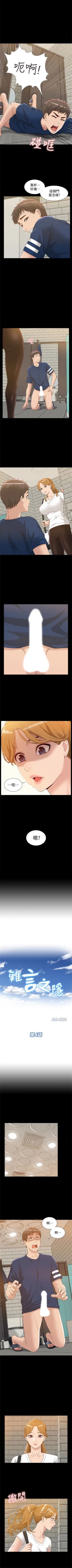 Page 22 of （周4）难言之隐 1-17 中文翻译（更新中）