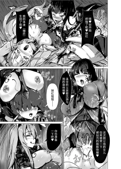 Page 11 of Mashou ni Ochiru Fushichou