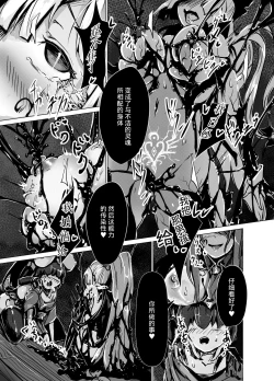 Page 25 of Mashou ni Ochiru Fushichou