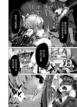 Page 28 of Mashou ni Ochiru Fushichou