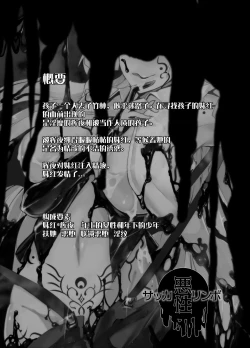 Page 2 of Mashou ni Ochiru Fushichou