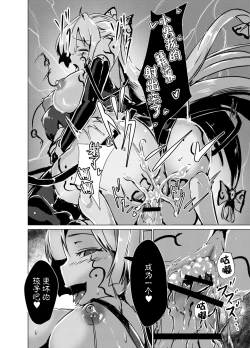 Page 34 of Mashou ni Ochiru Fushichou