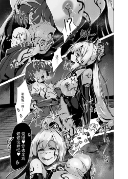 Page 35 of Mashou ni Ochiru Fushichou