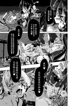 Page 37 of Mashou ni Ochiru Fushichou