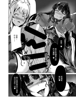 Page 8 of Mashou ni Ochiru Fushichou