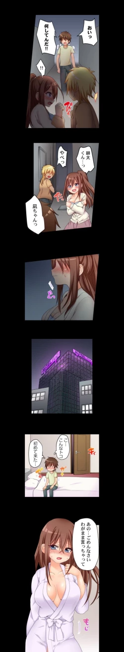 Page 14 of My First Time is with.... My Little Sister?!