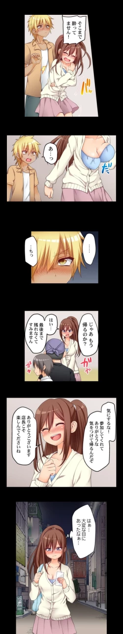 Page 7 of My First Time is with.... My Little Sister?!