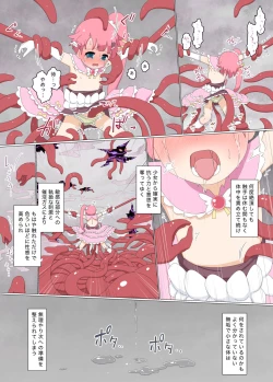 Page 11 of Shoshinsha Mahou Shoujo Suzuna 1