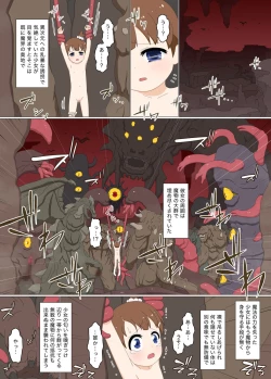 Page 4 of Shoshinsha Mahou Shoujo Suzuna 2