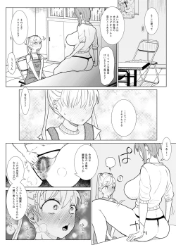 Page 7 of Nanami Sensei