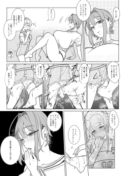 Page 9 of Nanami Sensei