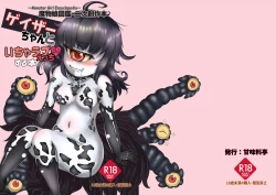 Page 1 of Gazer-chan to Icharabu Ecchi Suru Hon