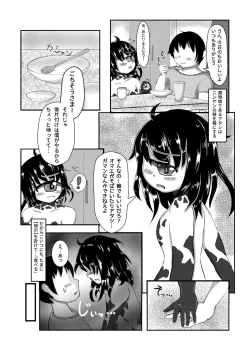 Page 4 of Gazer-chan to Icharabu Ecchi Suru Hon