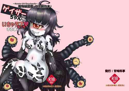 Download Gazer-chan to Icharabu Ecchi Suru Hon