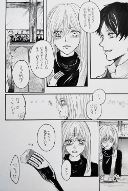 Page 21 of Kimi to Watashi no Renai Jijou Half a sleep