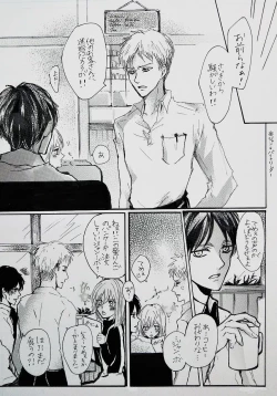 Page 22 of Kimi to Watashi no Renai Jijou Half a sleep