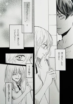 Page 28 of Kimi to Watashi no Renai Jijou Half a sleep