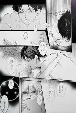 Page 51 of Kimi to Watashi no Renai Jijou Half a sleep