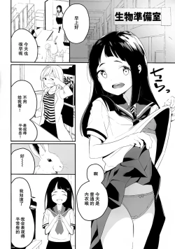 Page 21 of Hadaka no Kozue-chan