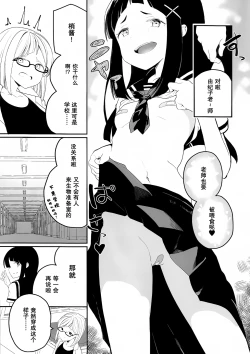 Page 4 of Hadaka no Kozue-chan