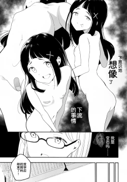 Page 6 of Hadaka no Kozue-chan